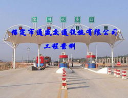保定市通盛交通设施 构筑现代化交通收费体系的中坚力量